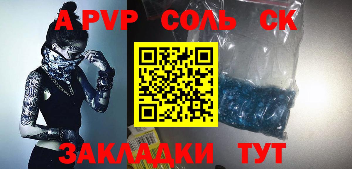 Керчь  Alpha PVP кристаллы  Вход с VPN  APVP Crystall 