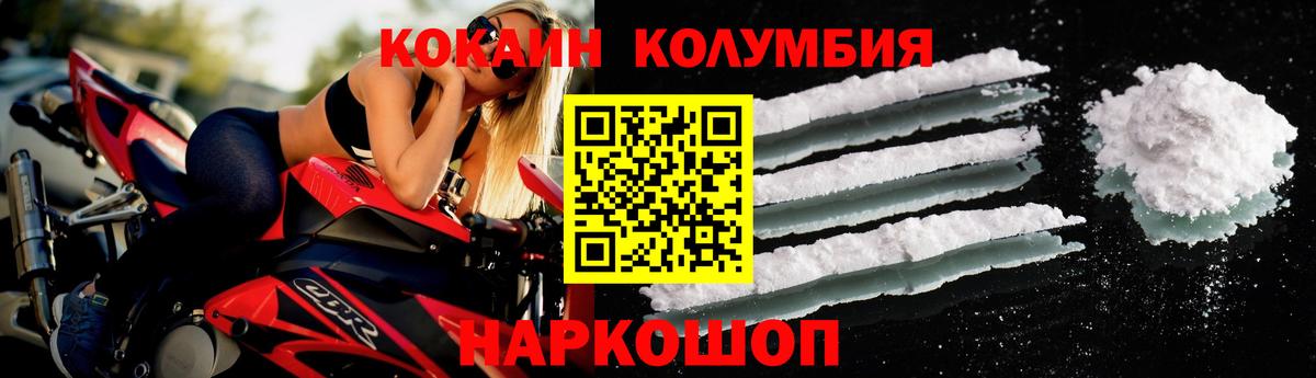 Кокаин 97% Керчь
