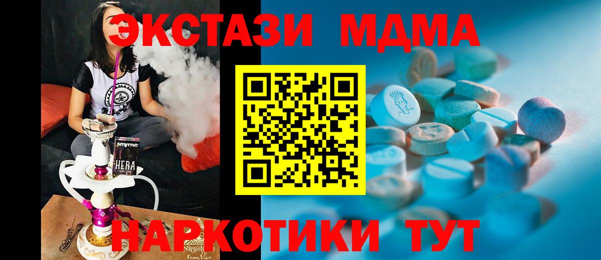 Керчь  Экстази  Ecstasy диски  Вход с VPN  Экстази 99% 