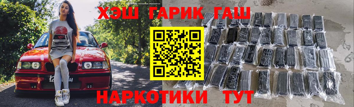 ГАШИШ гарик Керчь
