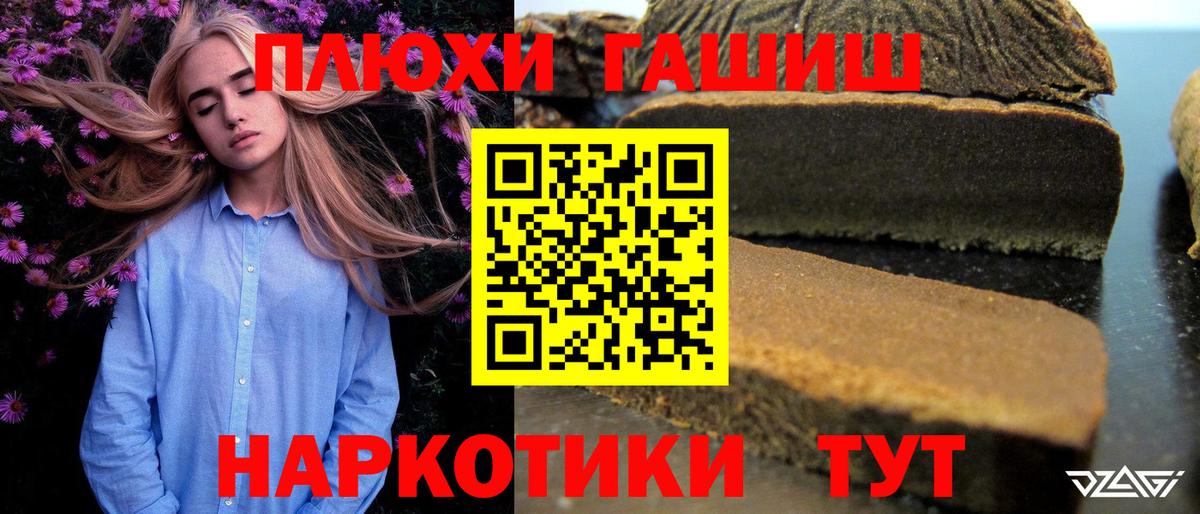 ГАШИШ индика сатива  ГАШ Cannabis  Керчь  Вход с VPN 