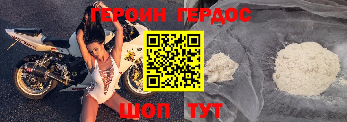 Керчь  ГЕРОИН афганец  Вход с VPN 