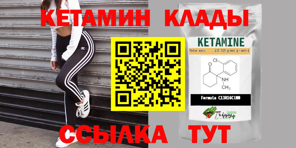 Керчь  КЕТАМИН VHQ  Вход с VPN 