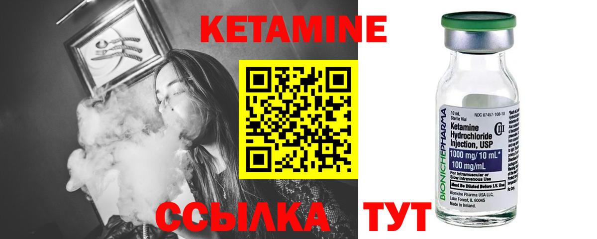 Кетамин ketamine Керчь
