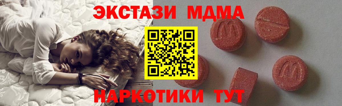Керчь  МДМА VHQ  МДМА crystal  MDMA  Вход с VPN 