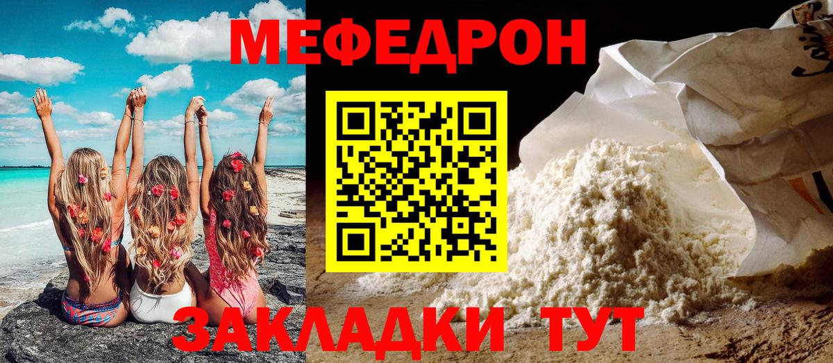 Керчь  МЯУ-МЯУ  Вход с VPN  Мефедрон мяу мяу  МЕФ 4 MMC 