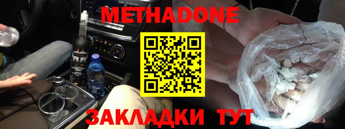 Керчь  МЕТАДОН VHQ  Вход с VPN 