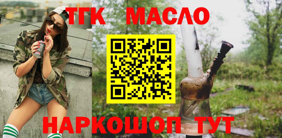Дистиллят ТГК Wax Керчь