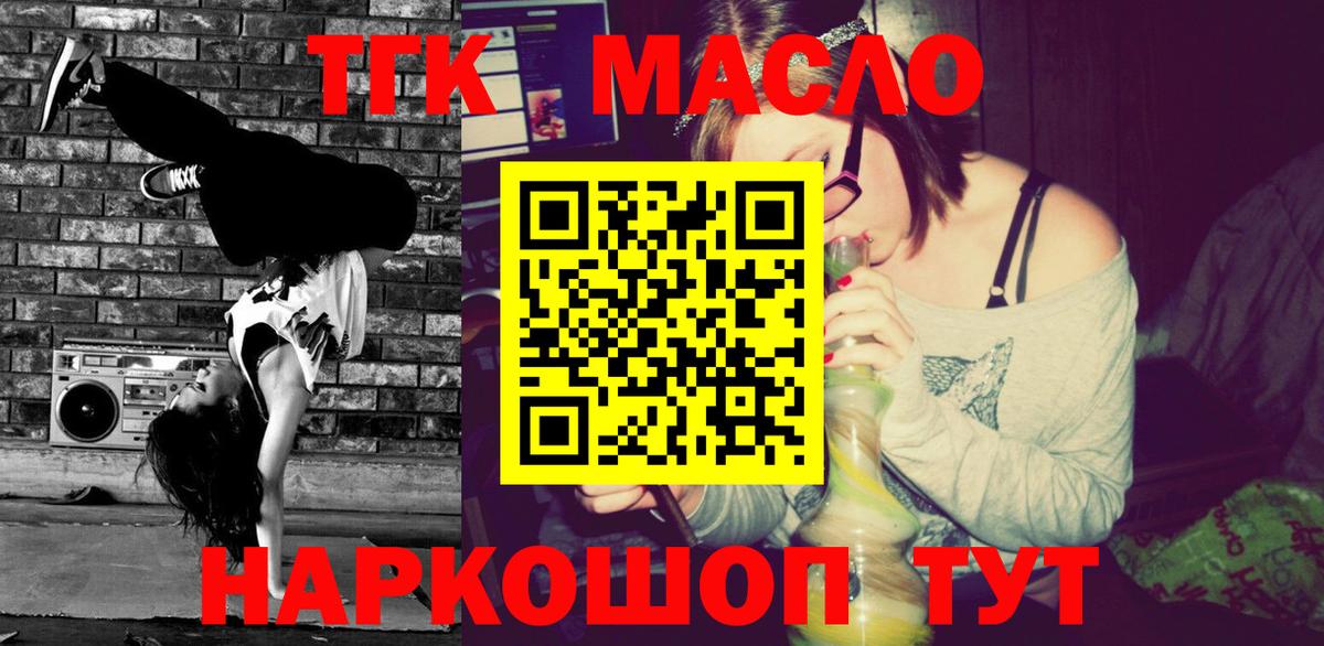 Дистиллят ТГК концентрат  Вход с VPN  Керчь 