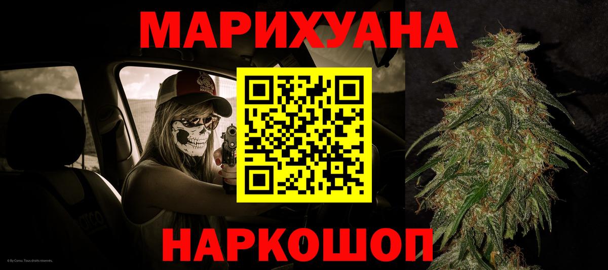 Конопля планчик  Конопля планчик  Керчь  Бошки Шишки индика  Вход с VPN 